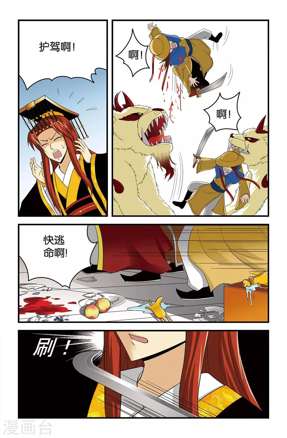 第26话 第3页