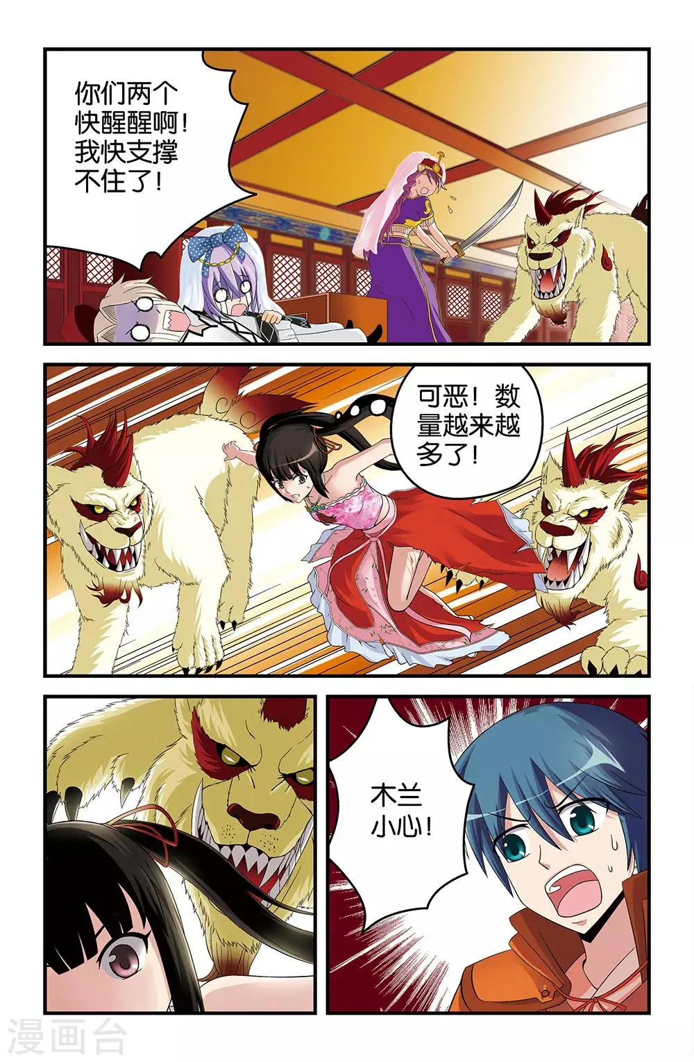 第26话 第5页