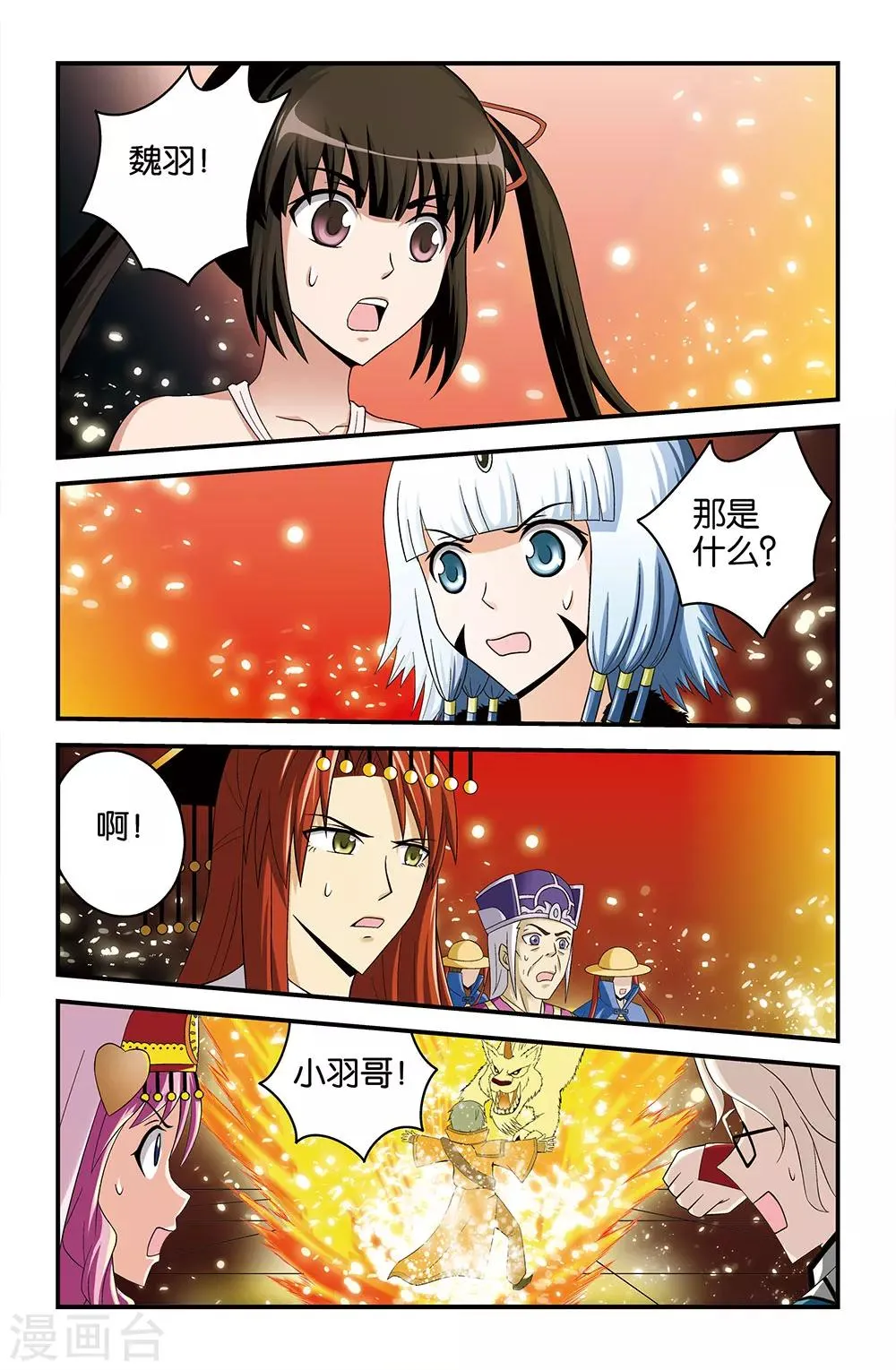 第26话 第7页