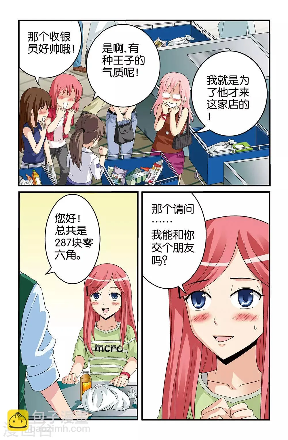 第26话 第9页