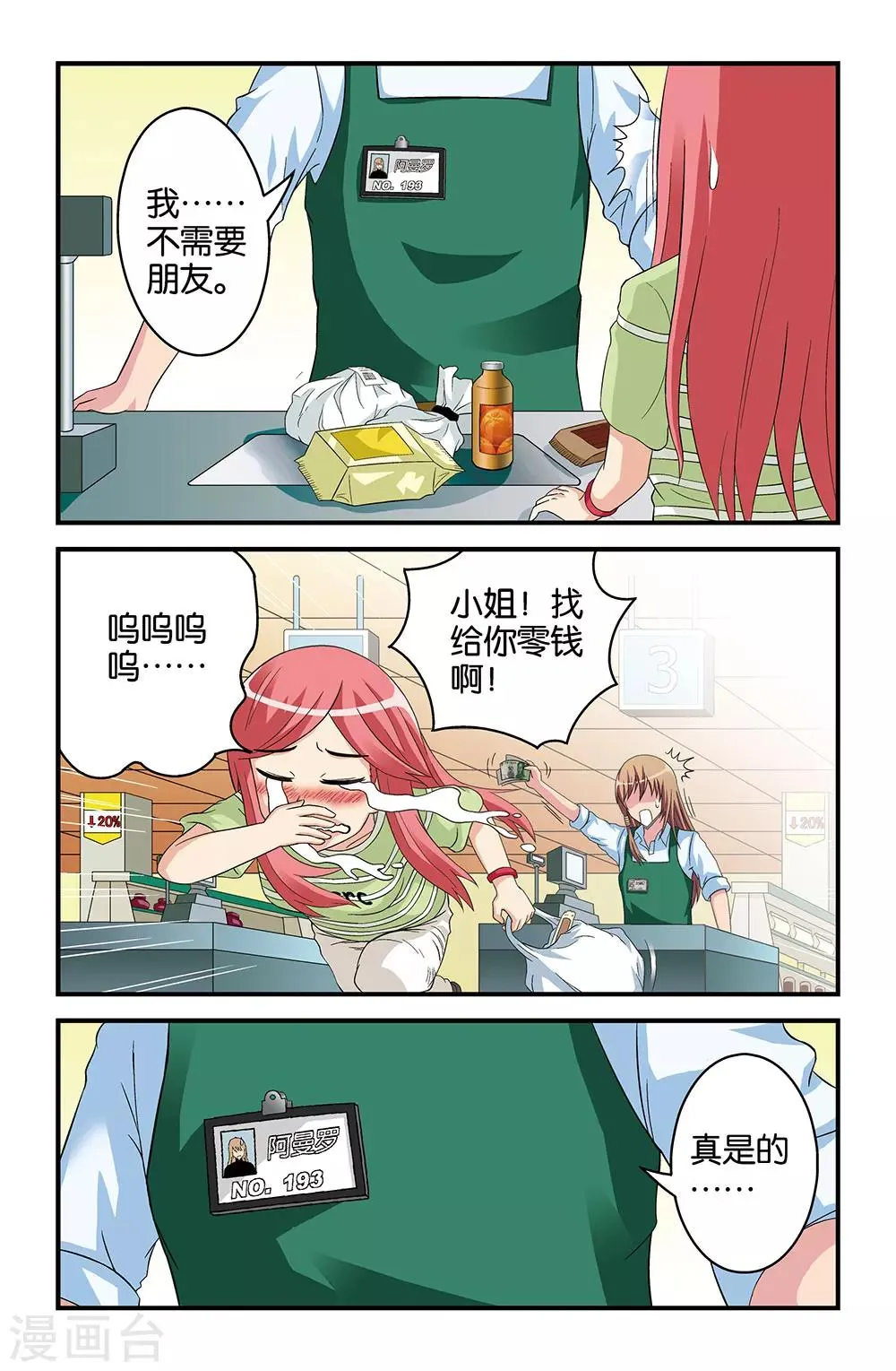 第26话 第10页