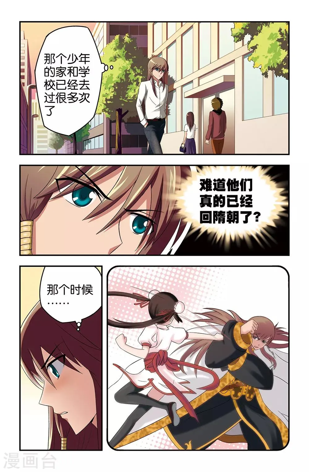 第27话 第1页