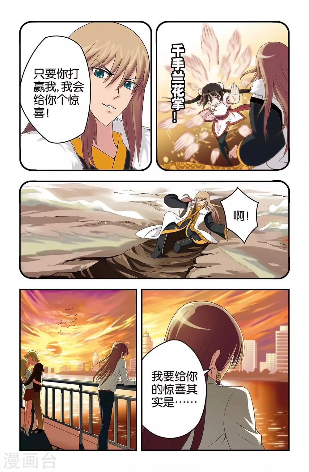 第27话 第2页