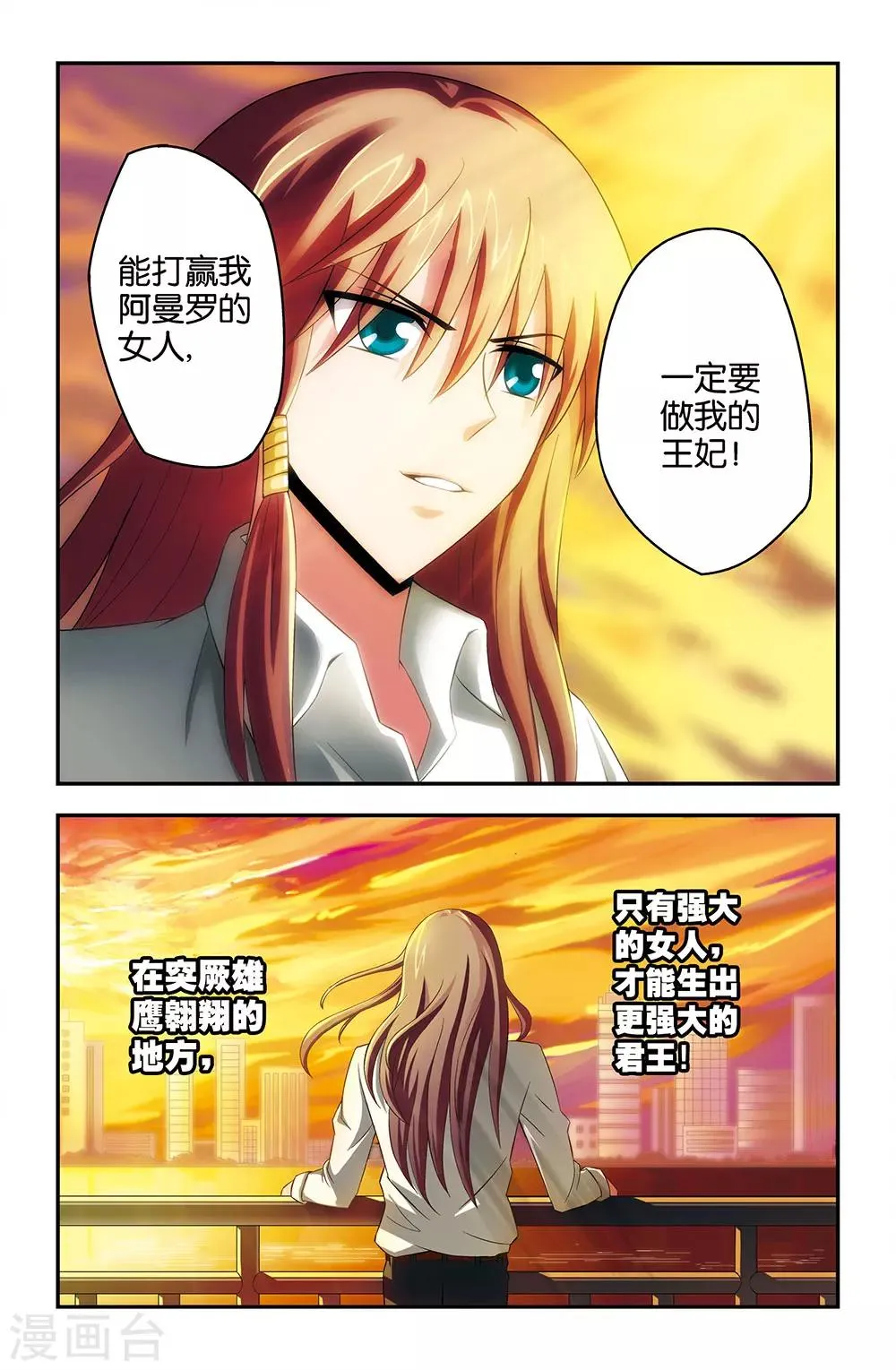 第27话 第3页