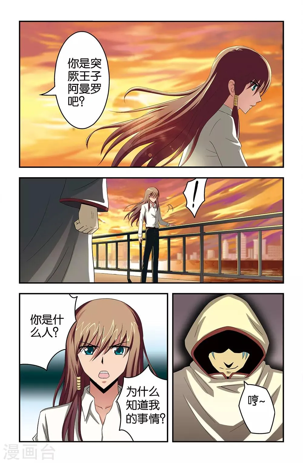 第27话 第4页