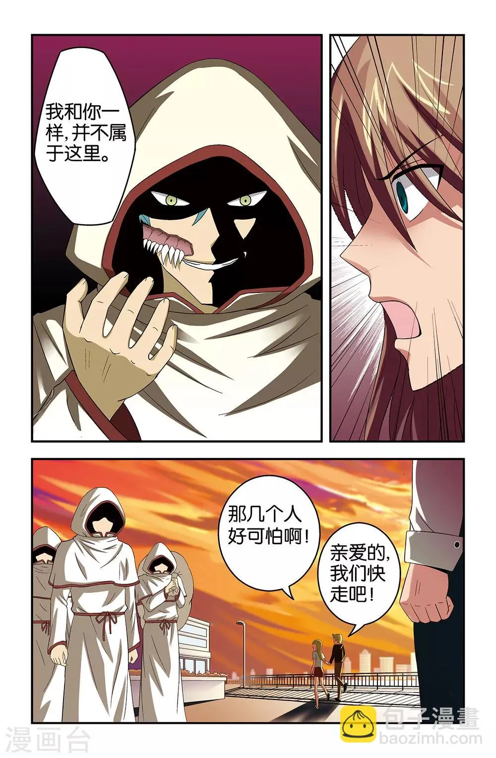 第27话 第5页