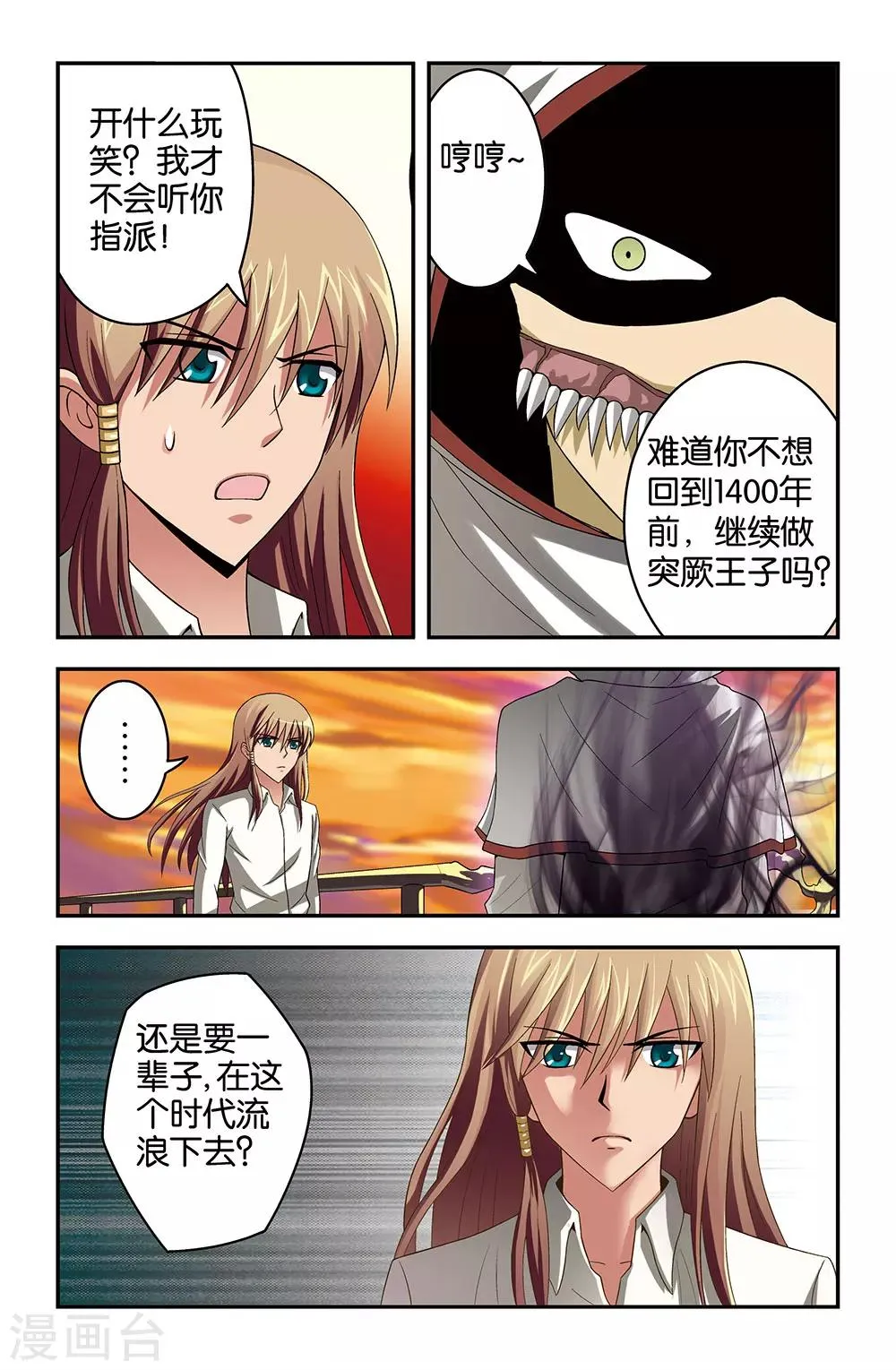 第27话 第7页