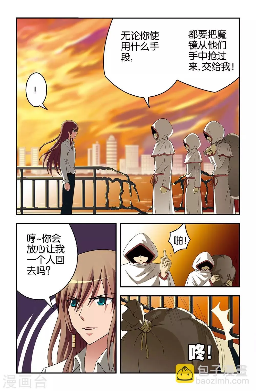 第27话 第9页