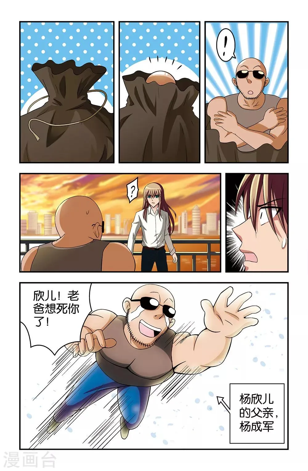 第27话 第10页