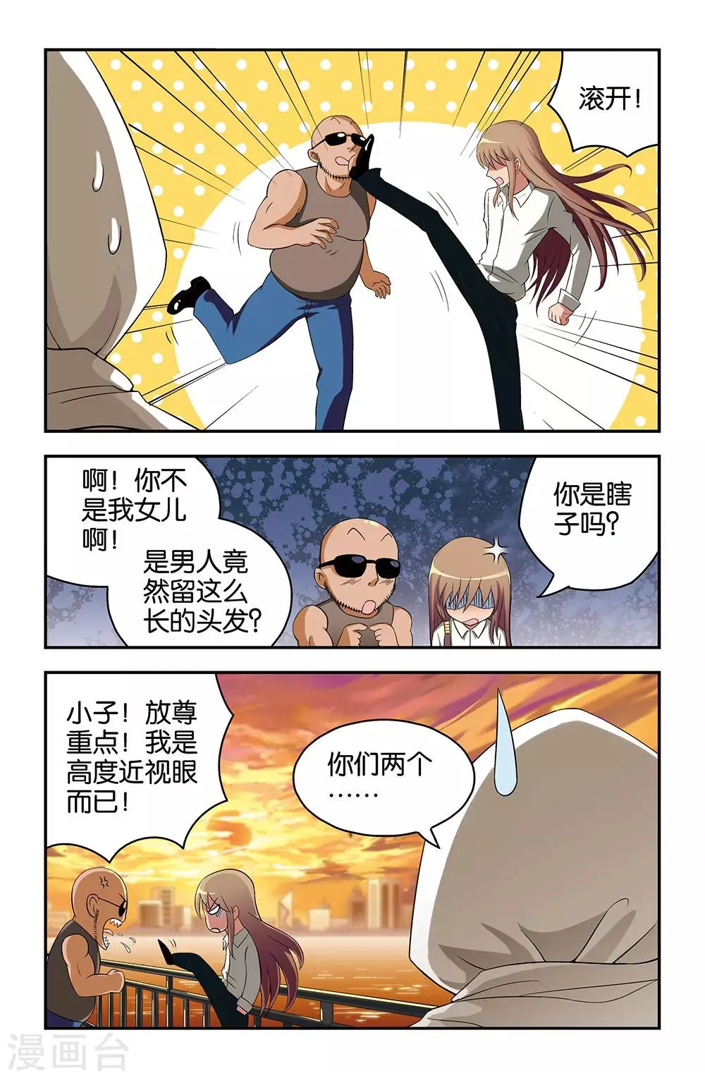 第27话 第11页