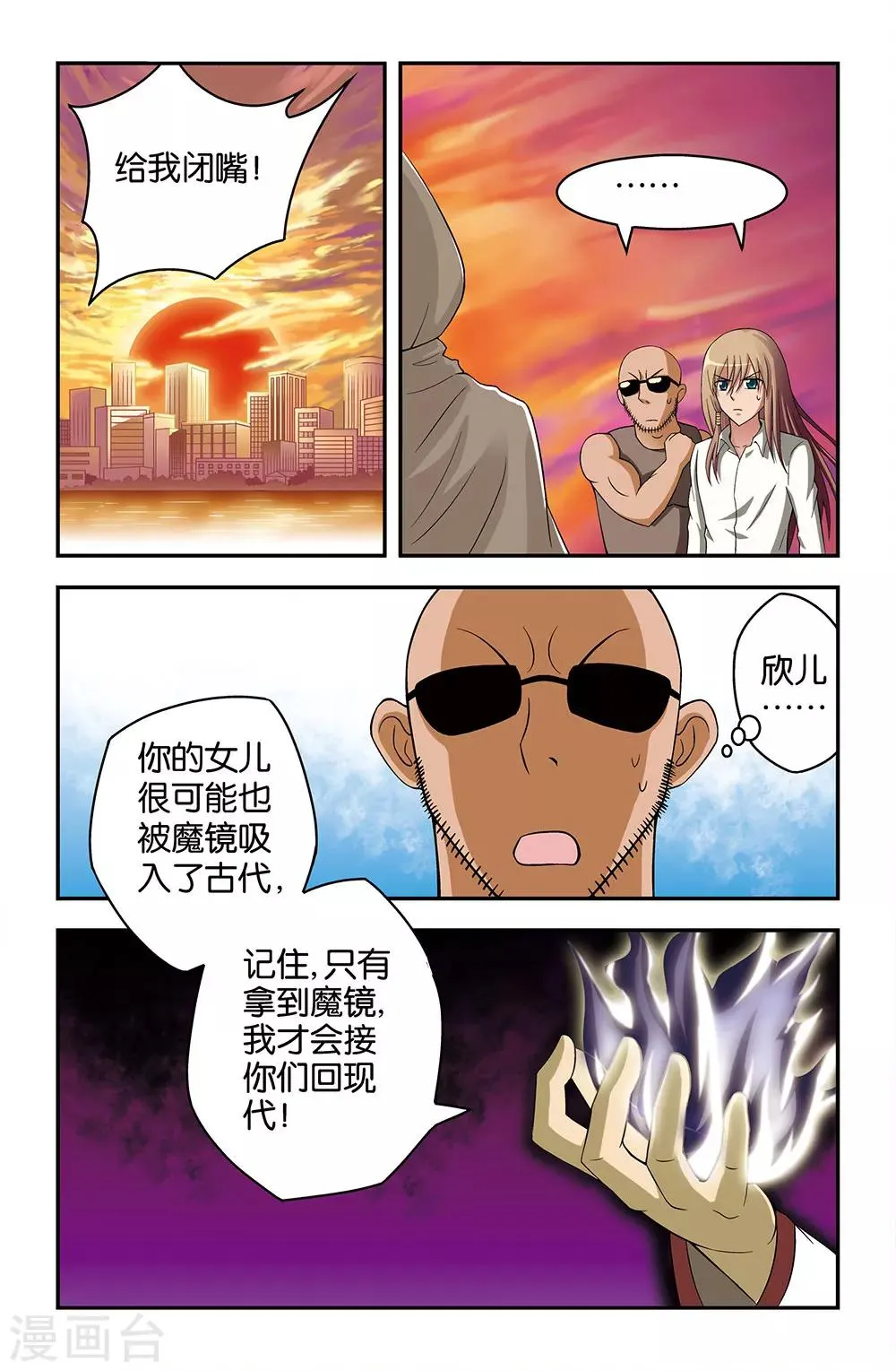 第28话 第2页