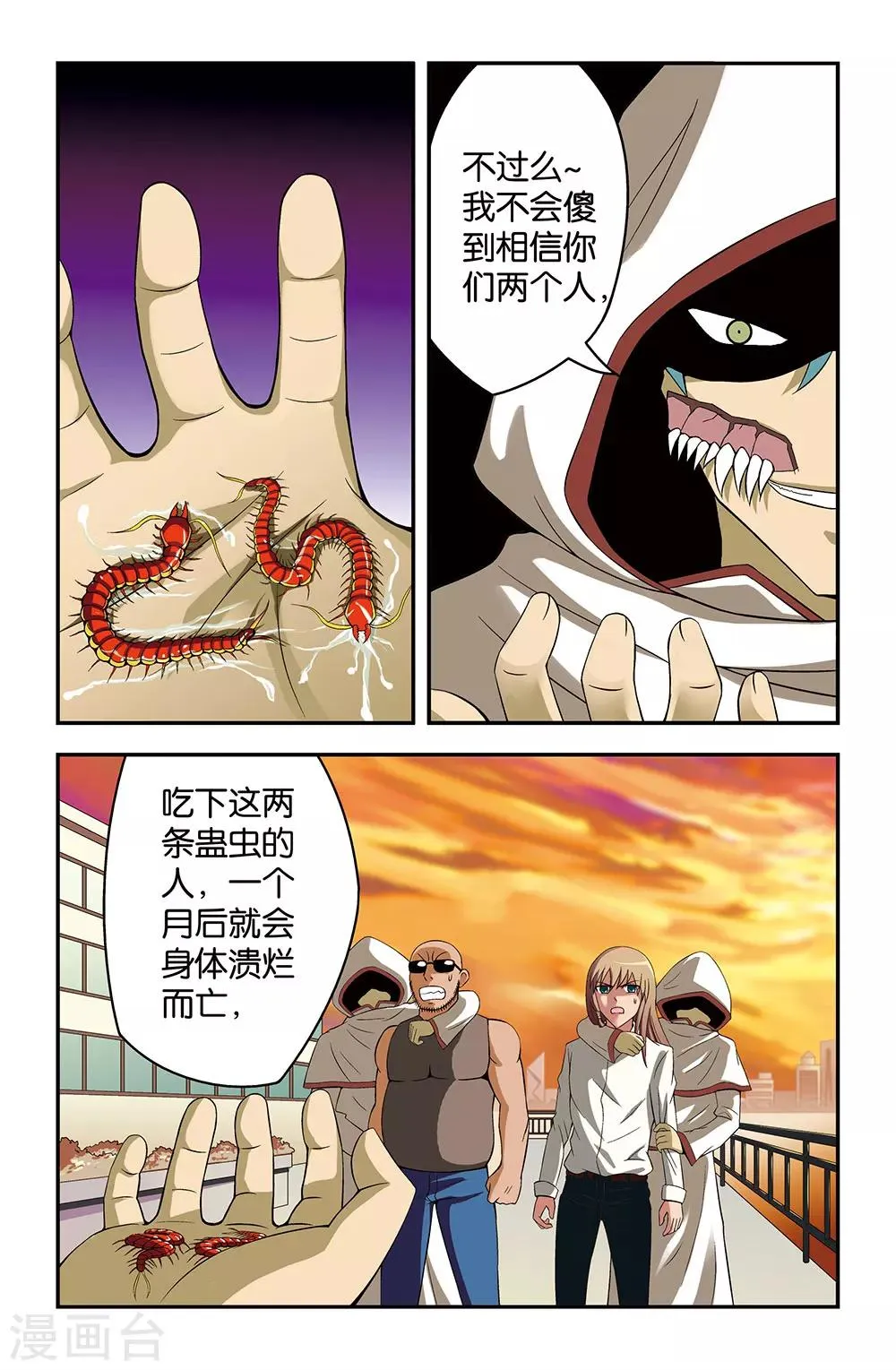 第28话 第3页