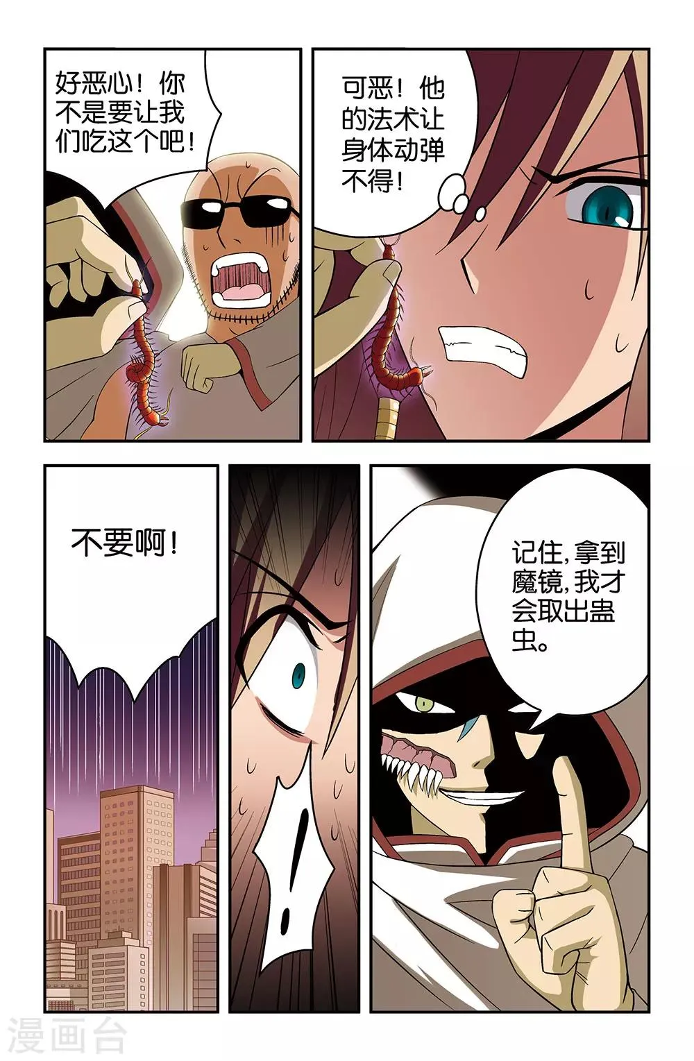第28话 第4页
