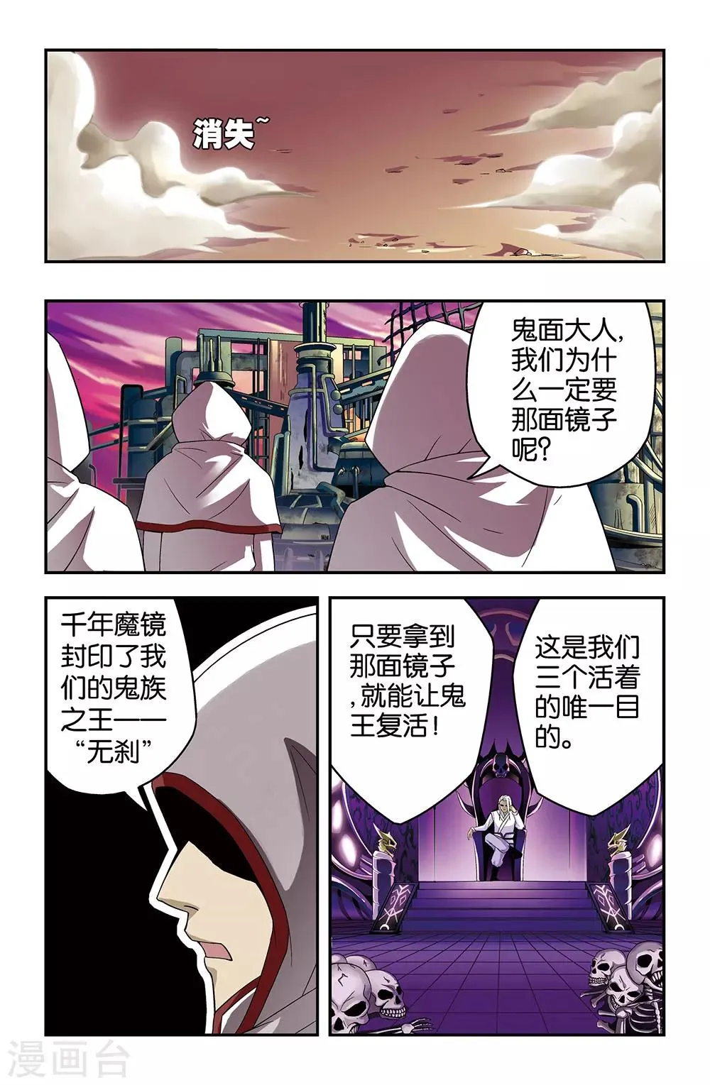 第28话 第6页