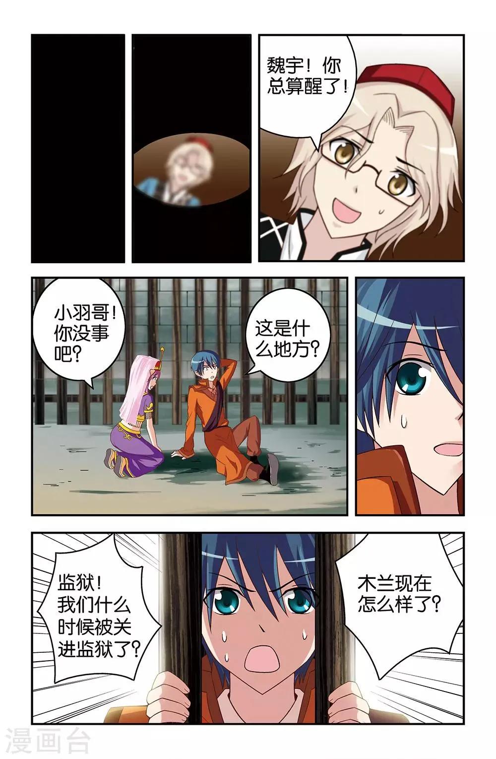 第28话 第7页