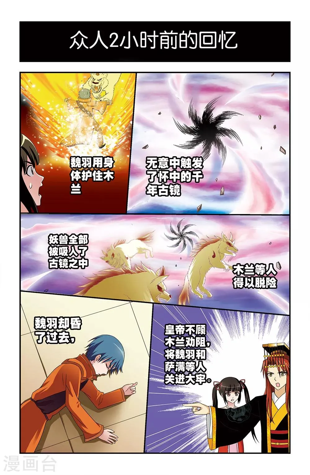 第28话 第9页