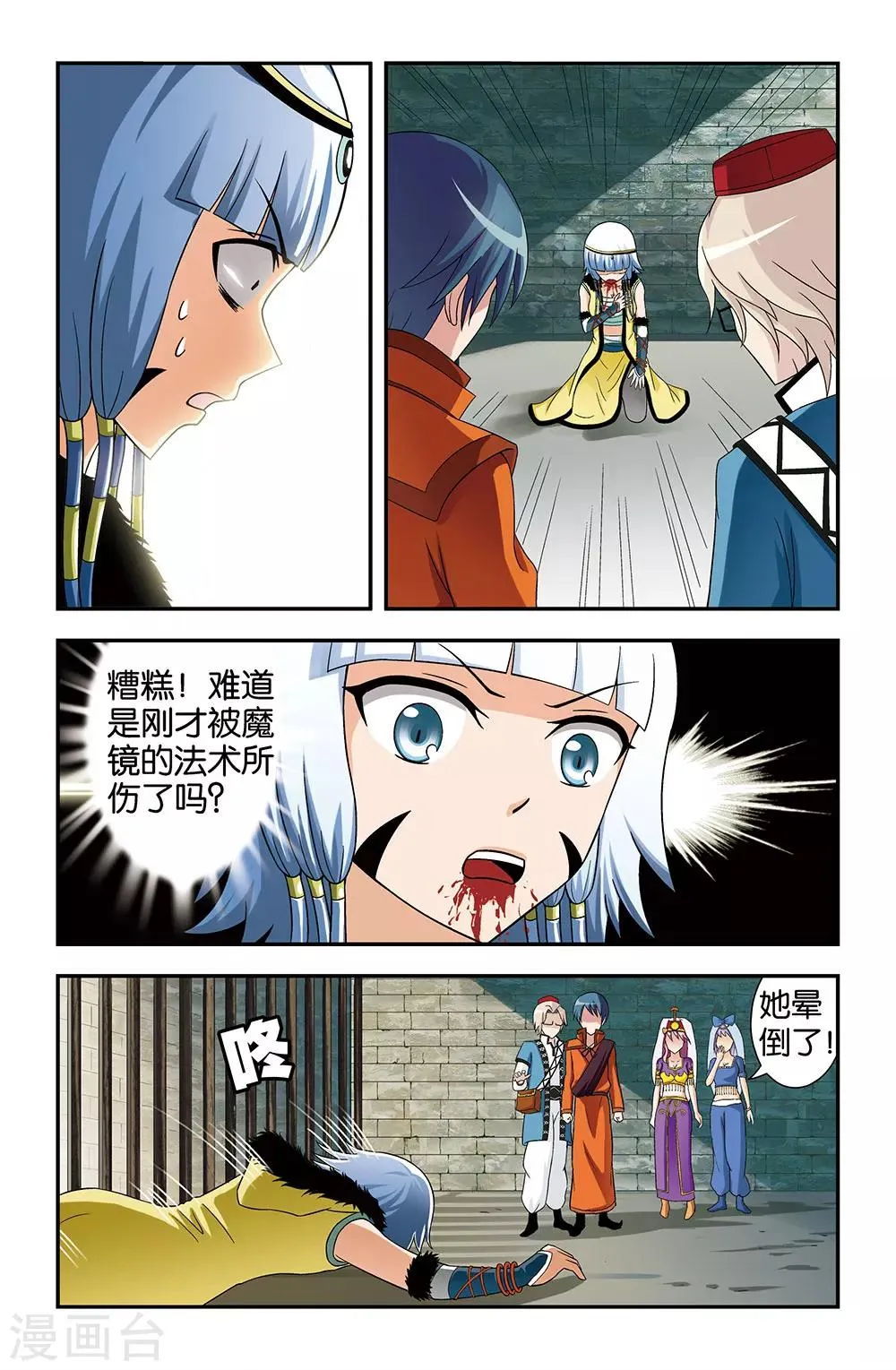 第28话 第11页