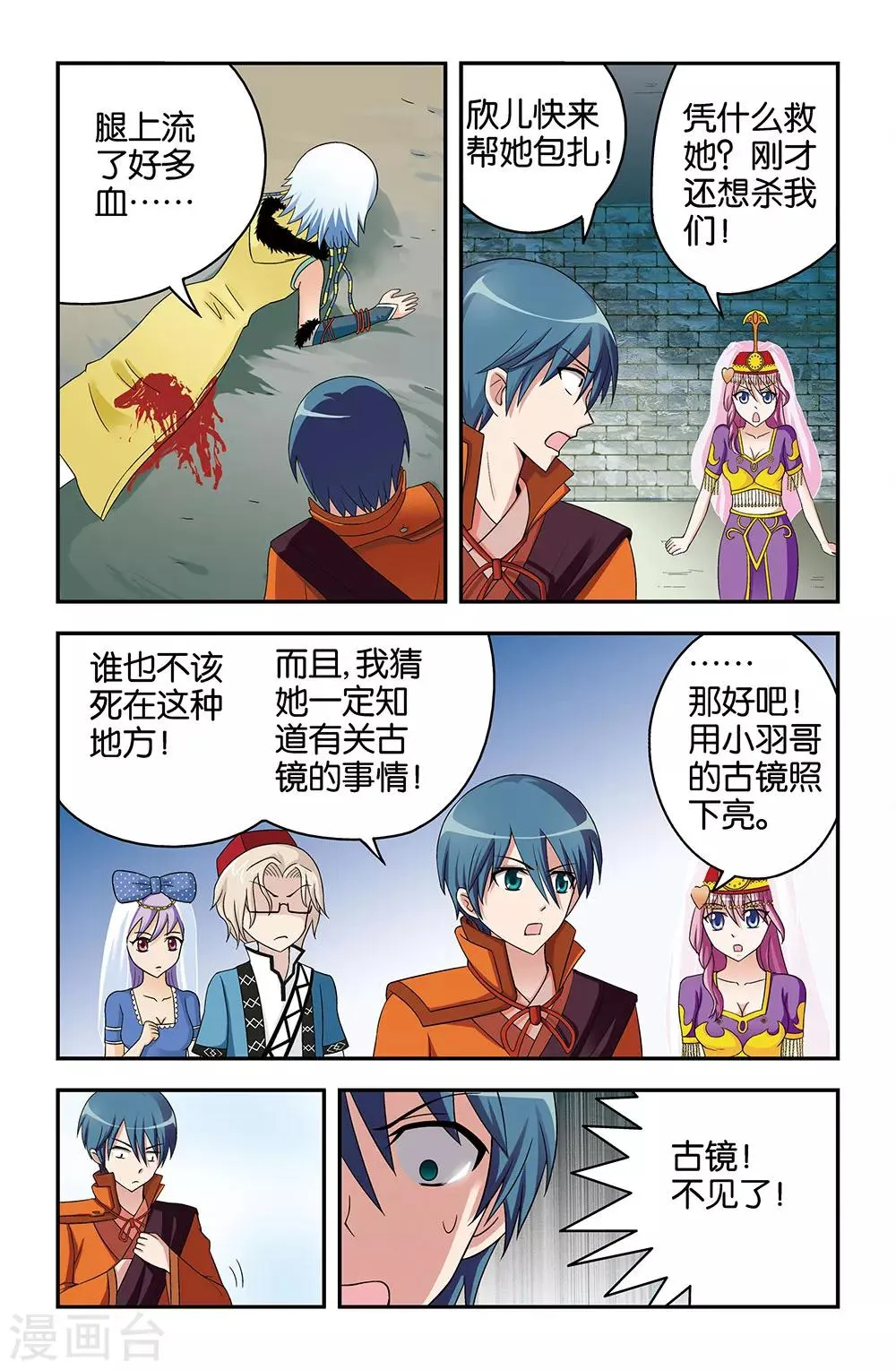第28话 第12页