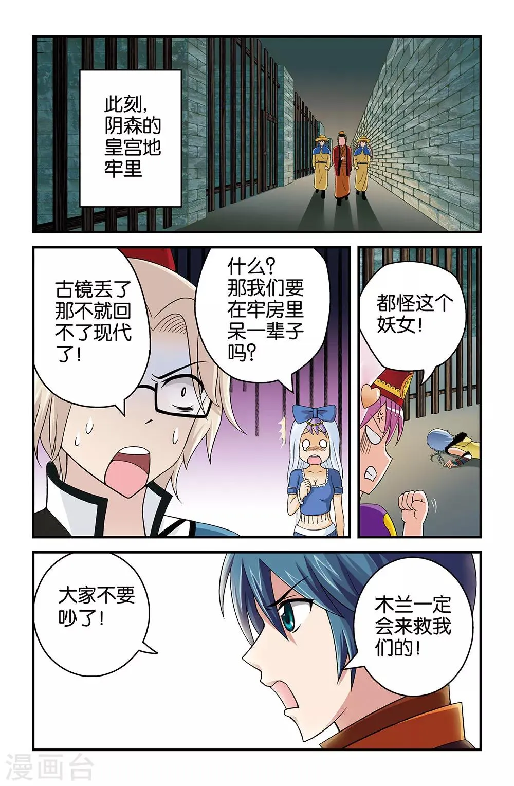 第29话 第4页