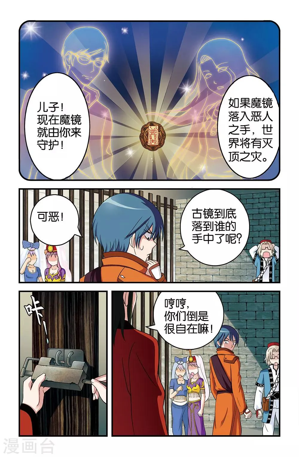 第29话 第5页