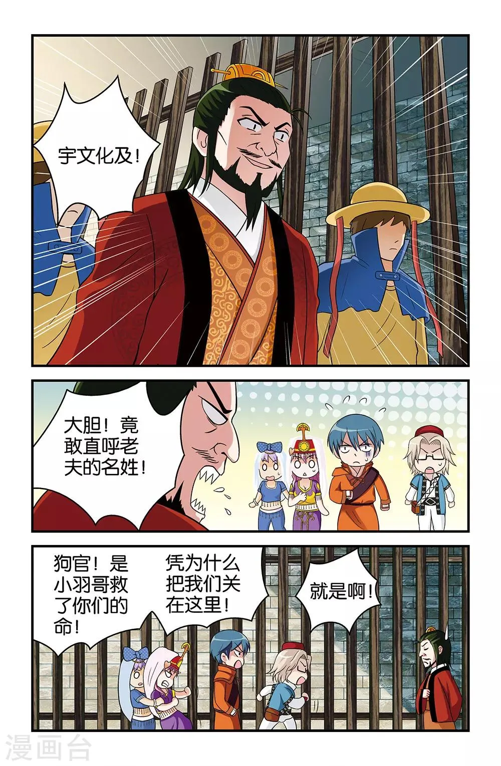 第29话 第6页