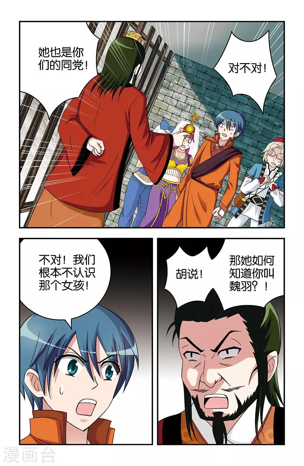 第29话 第8页