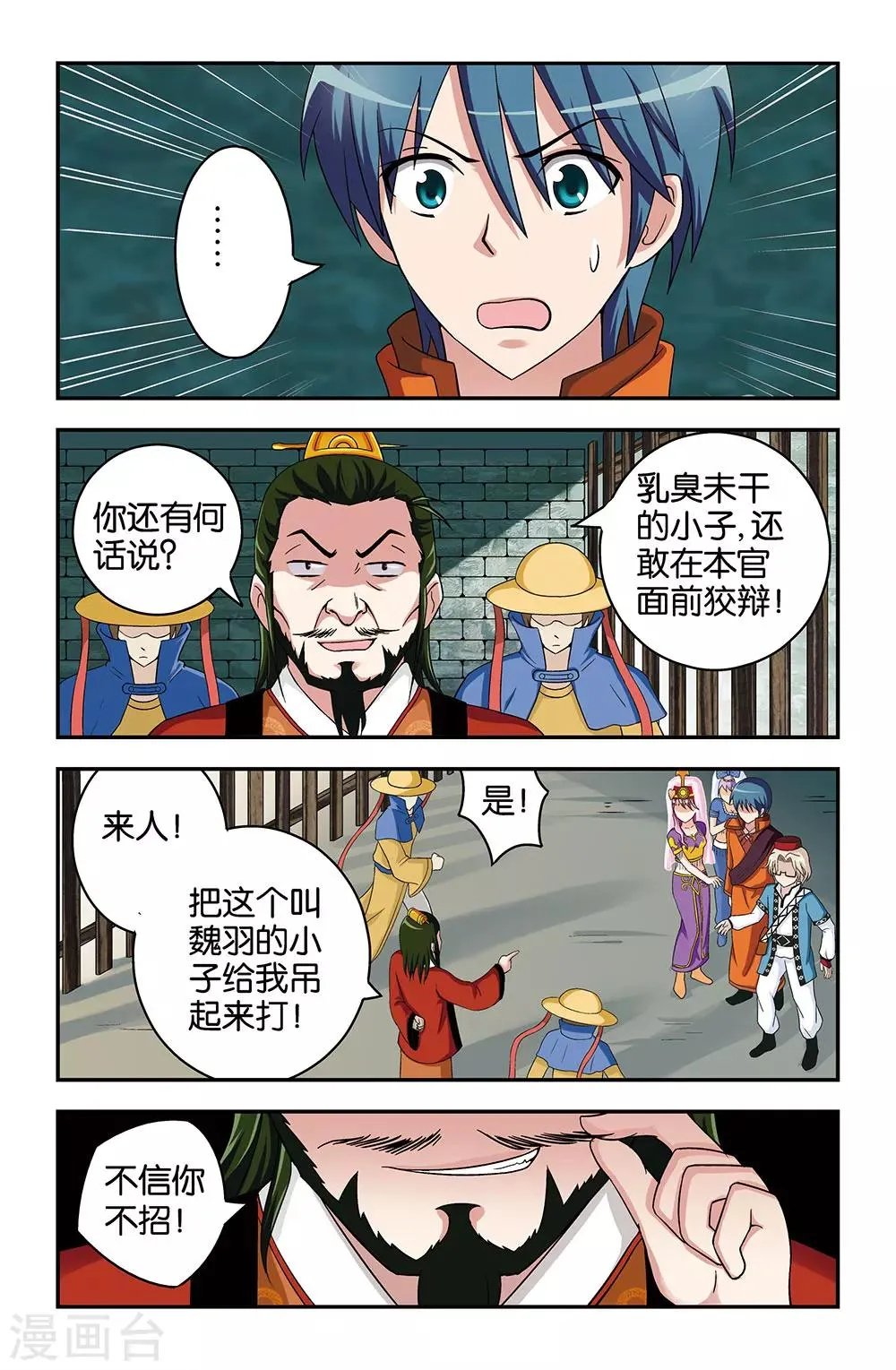 第29话 第9页