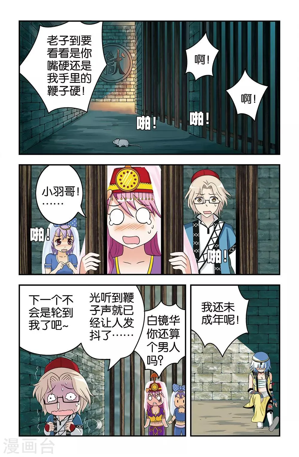 第29话 第11页