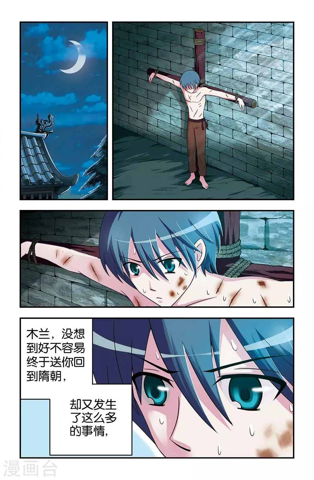 第30话 第4页