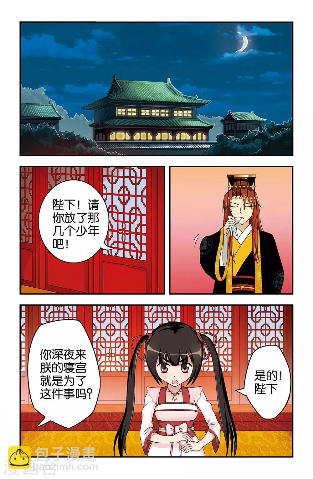 第30话 第6页