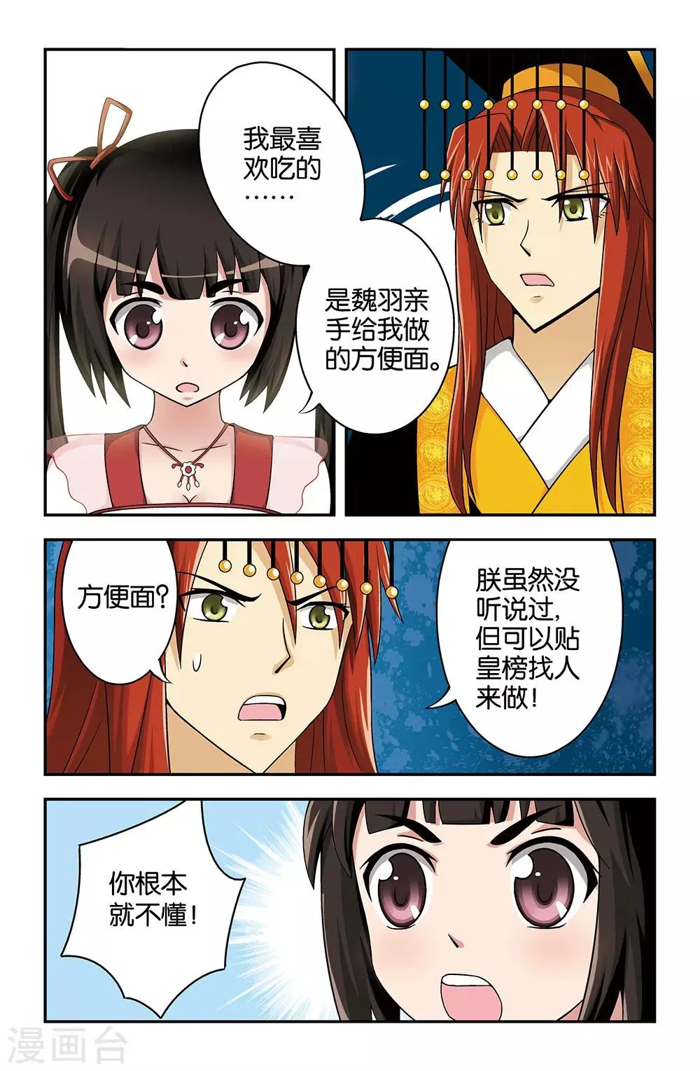 第30话 第9页