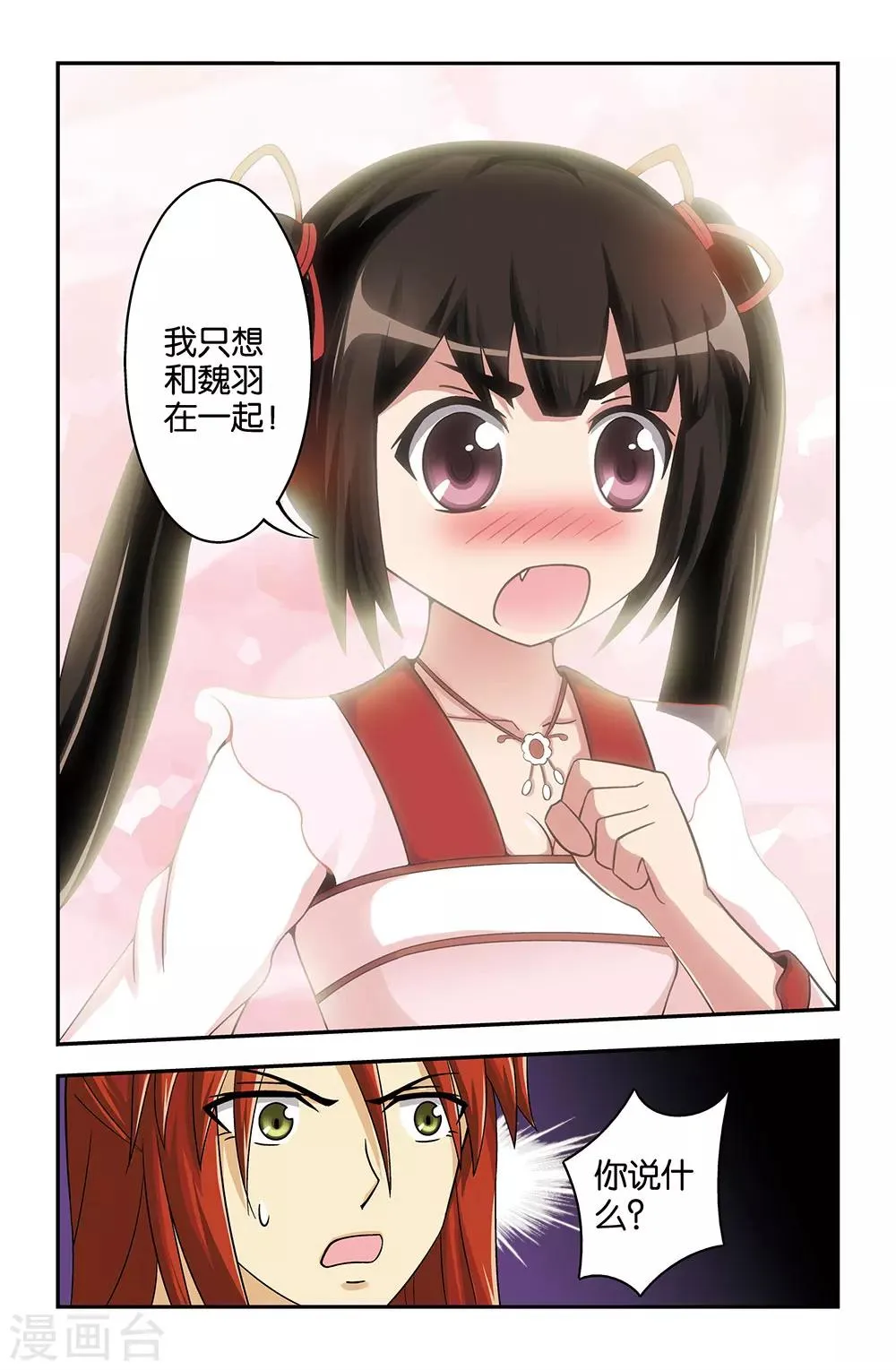 第30话 第10页