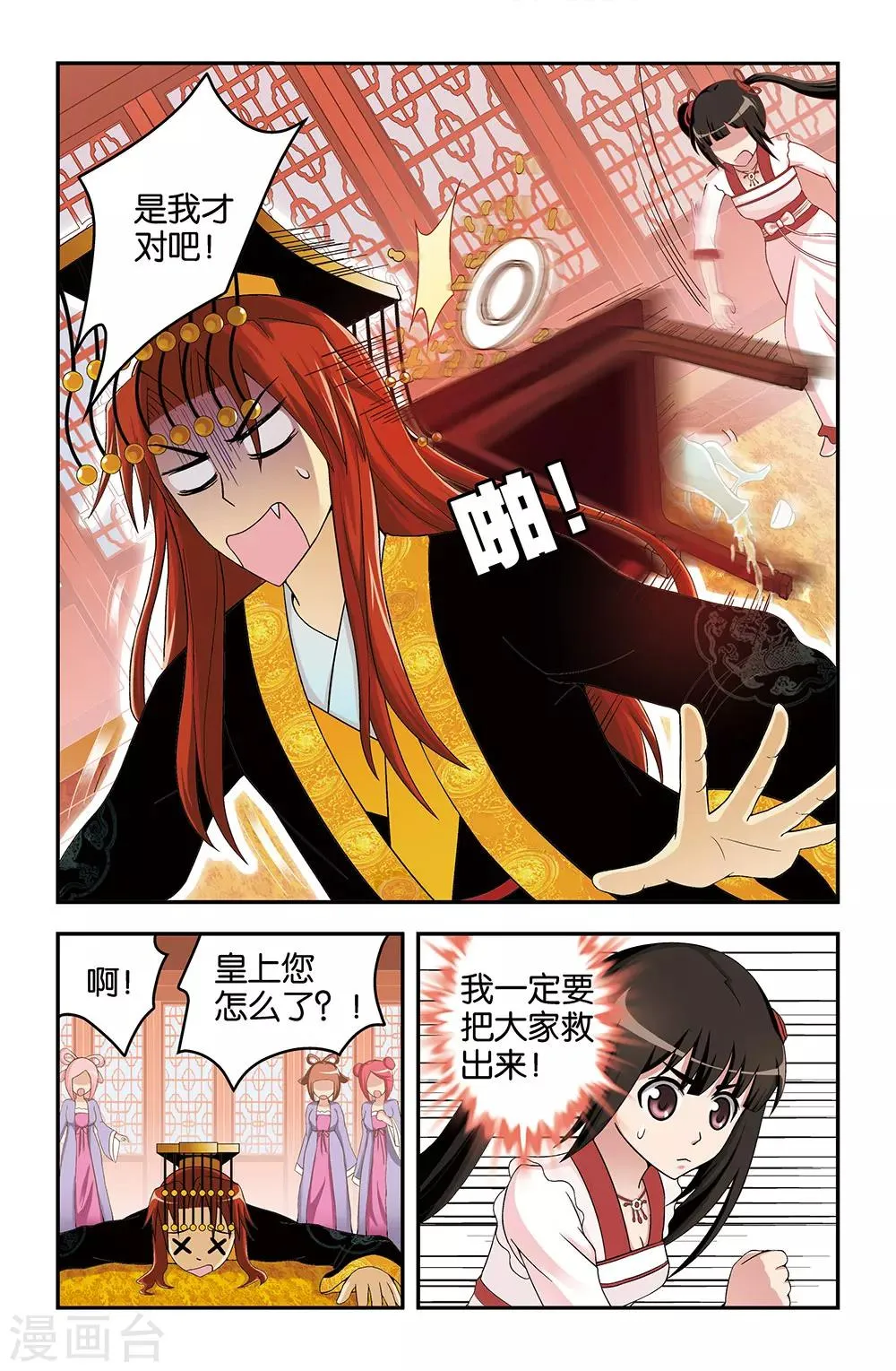 第30话 第12页