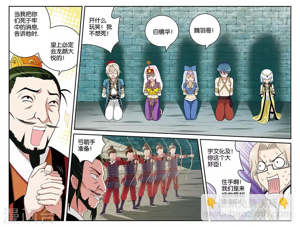 第31话 第3页