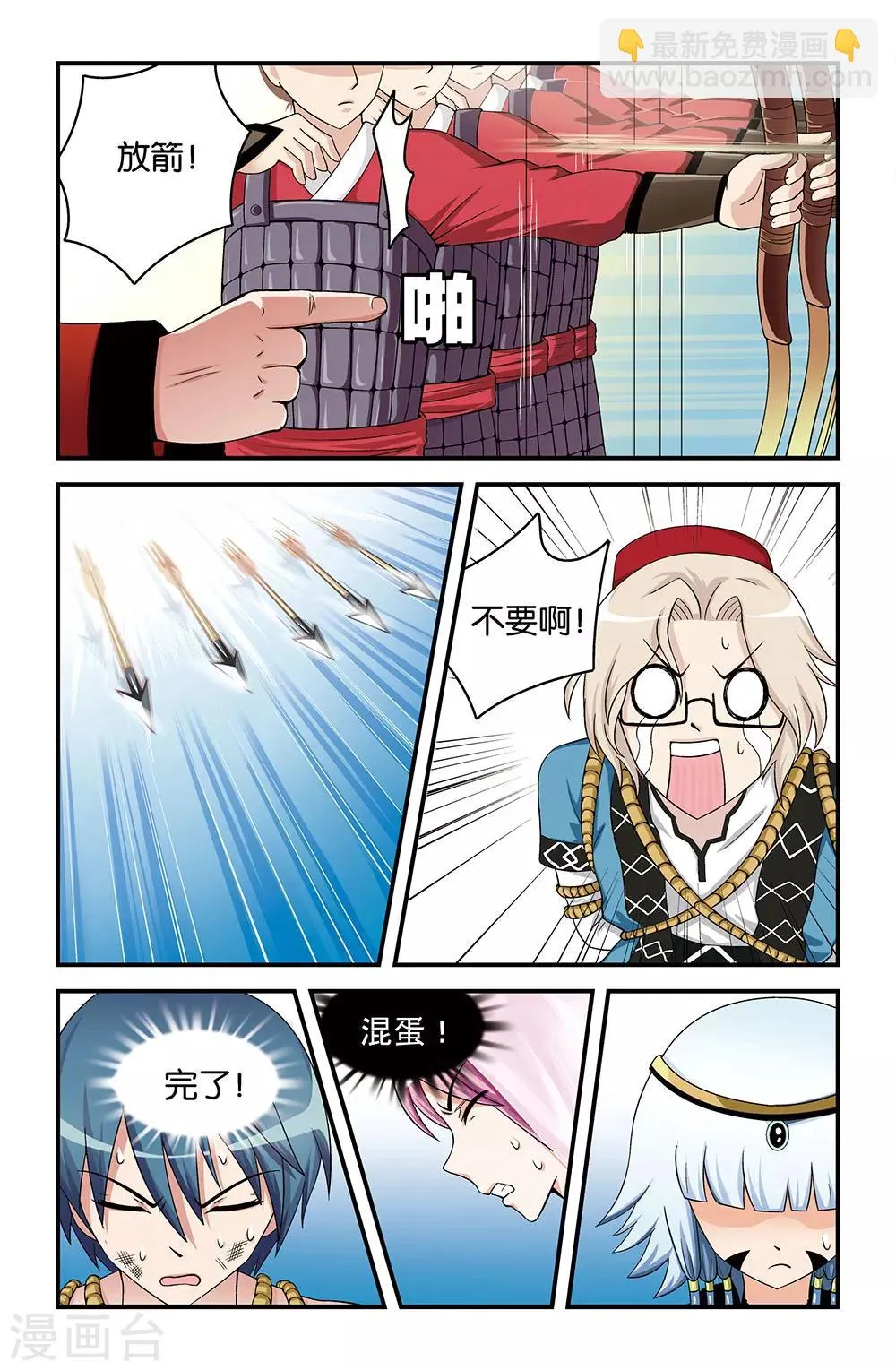 第31话 第4页
