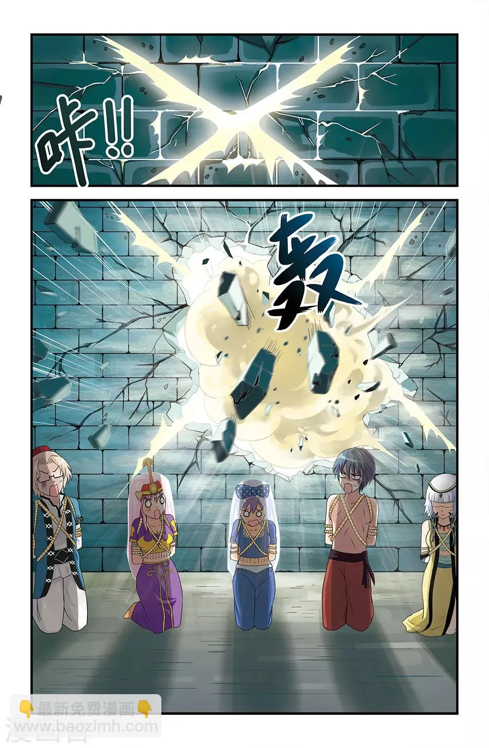 第31话 第5页