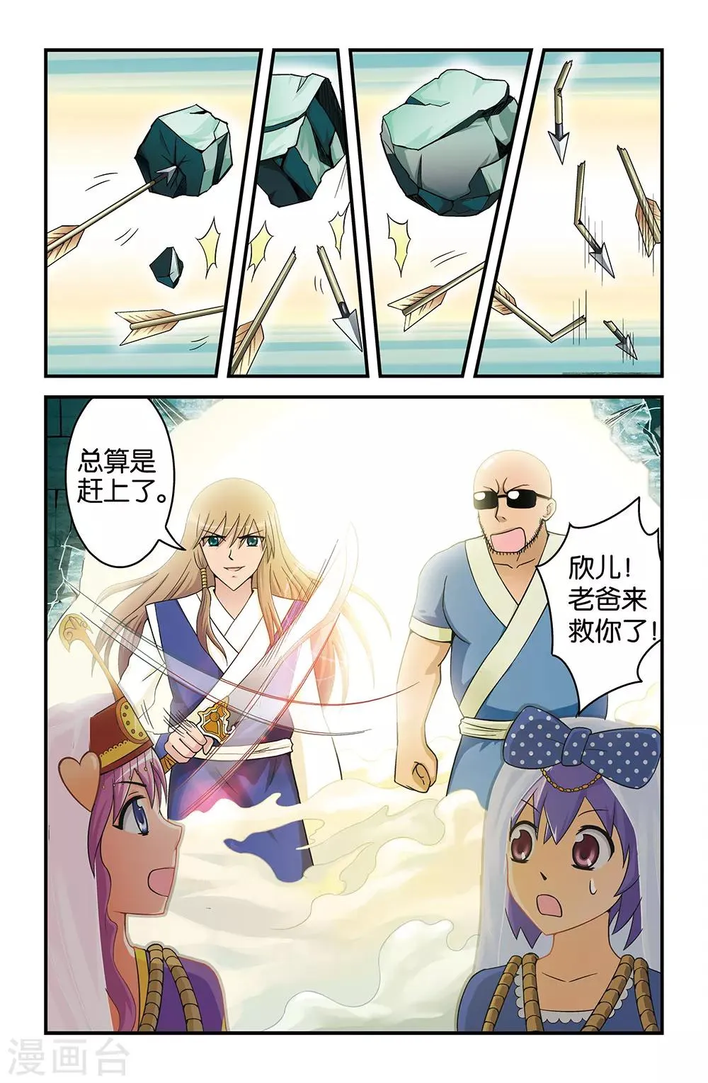第31话 第6页