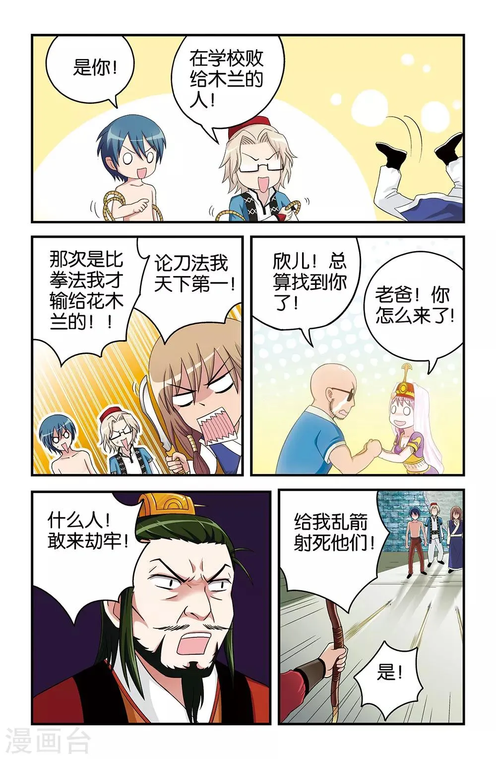 第31话 第7页