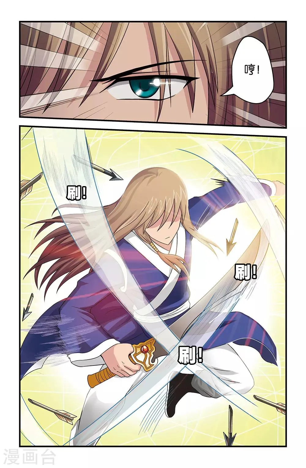 第31话 第8页
