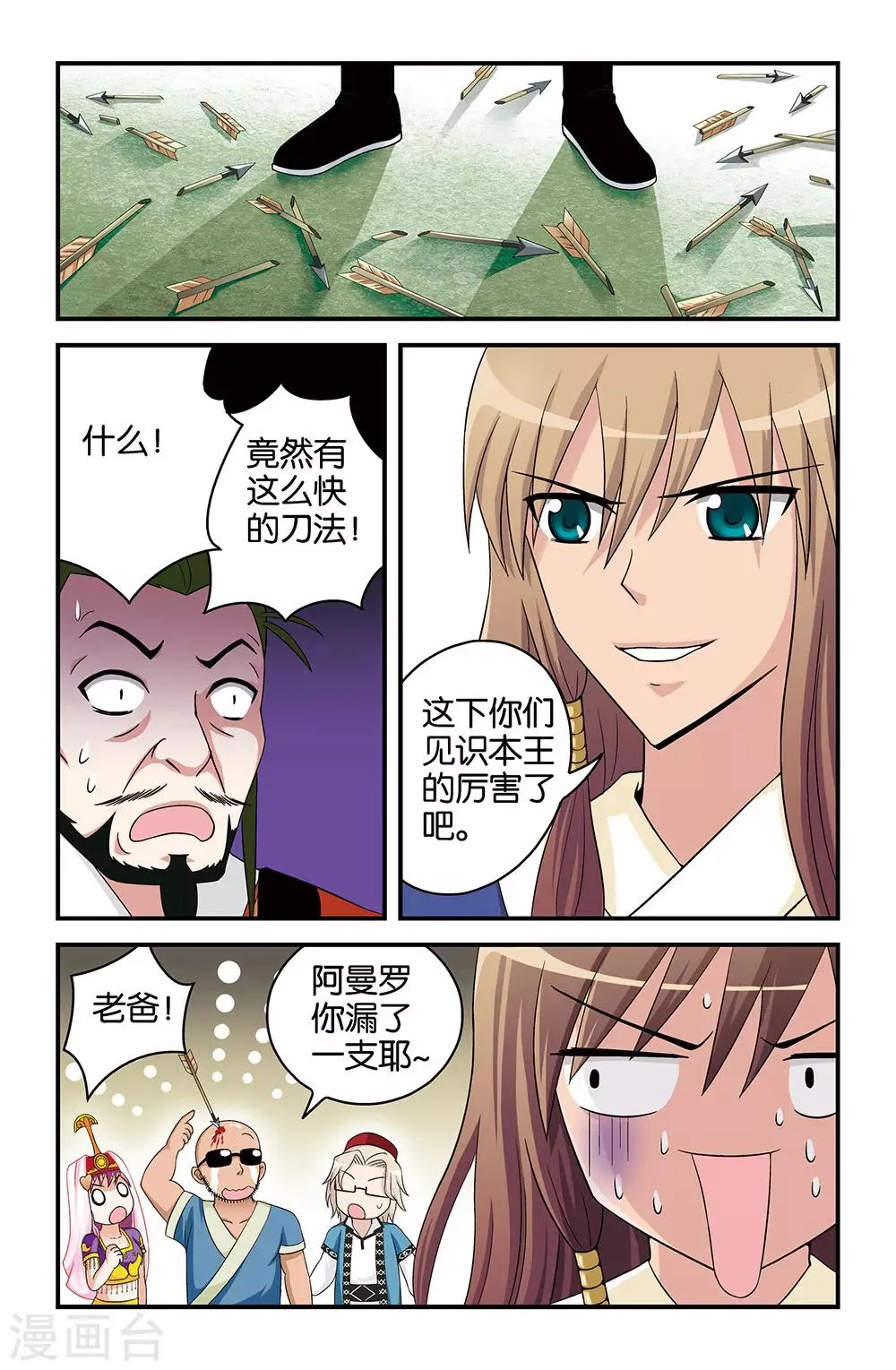 第31话 第9页