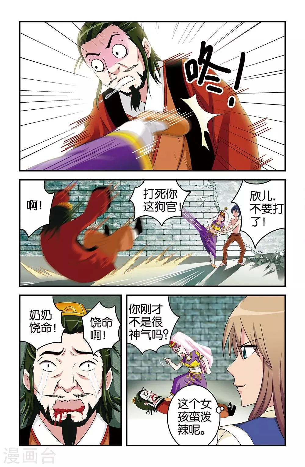 第31话 第10页