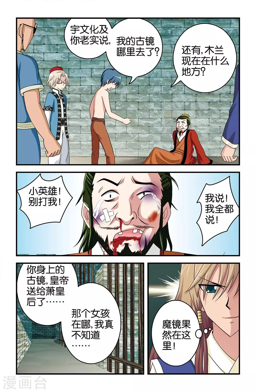 第32话 第2页