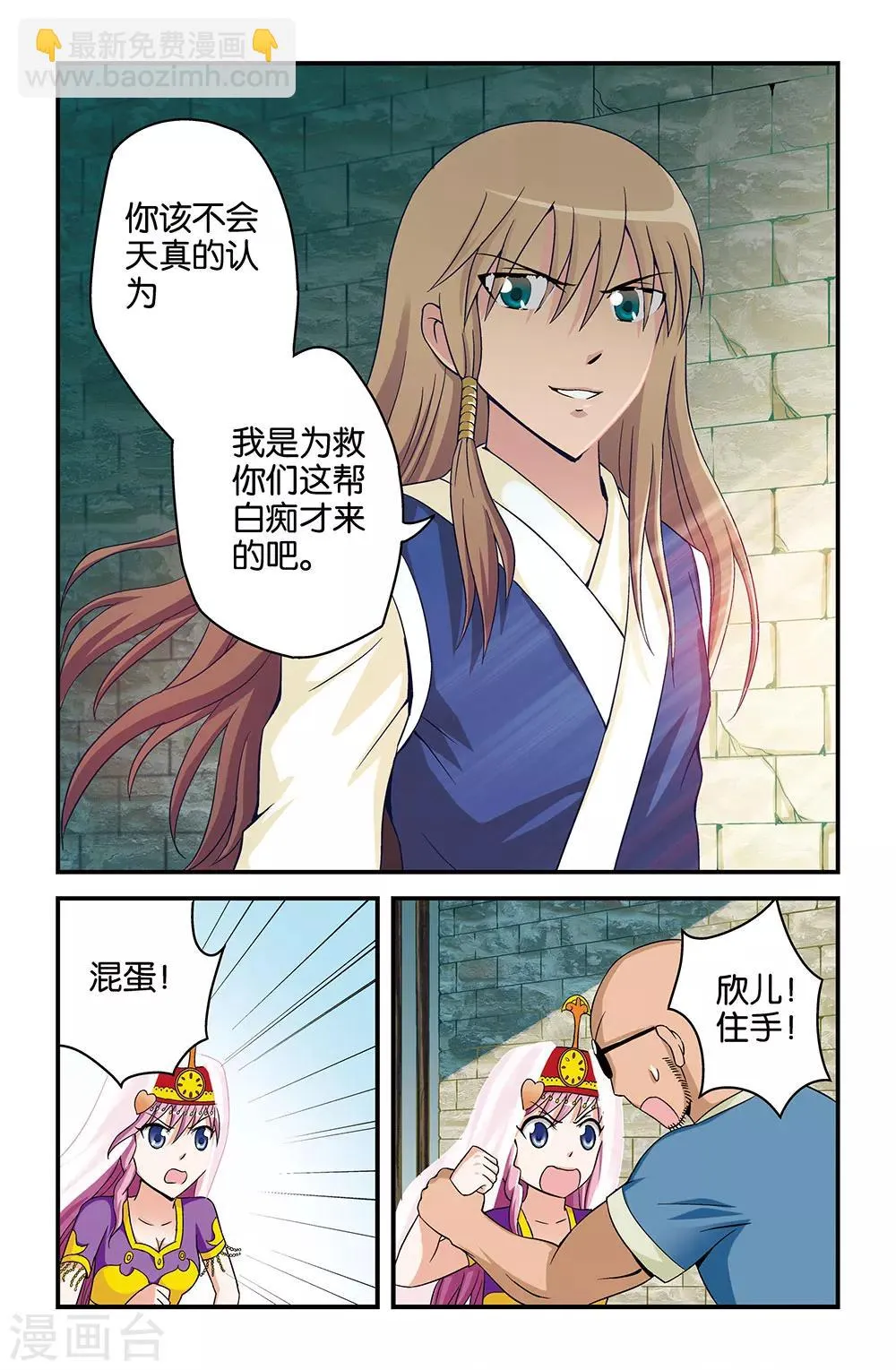 第32话 第4页