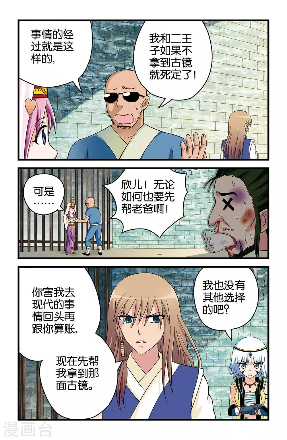 第32话 第5页