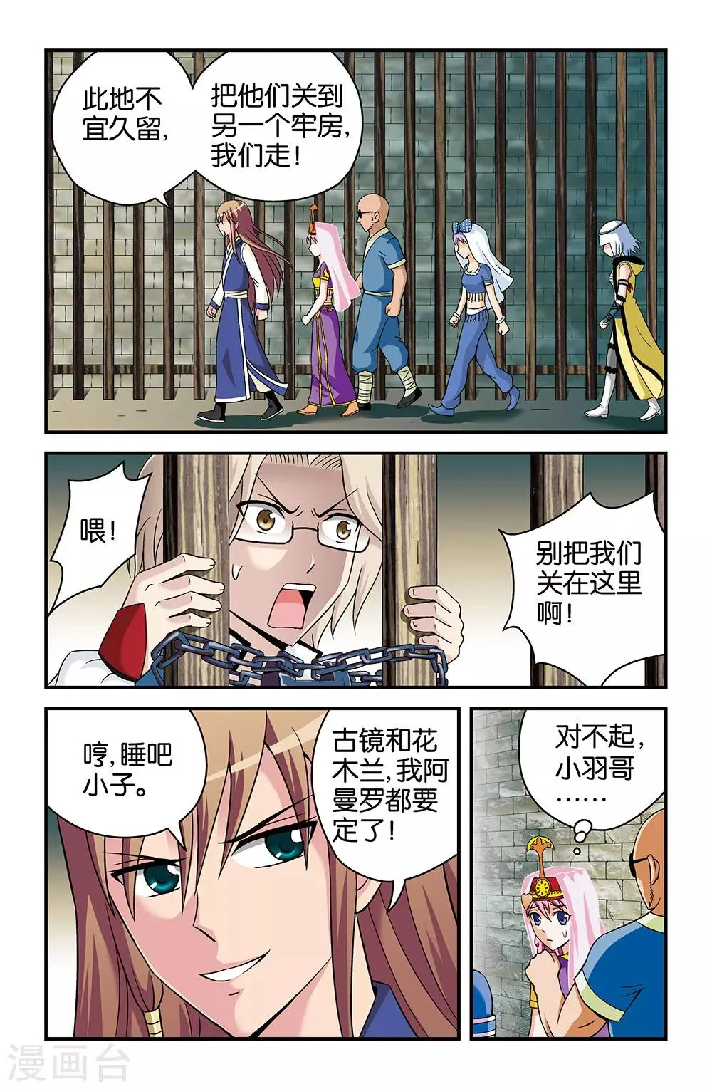 第32话 第6页
