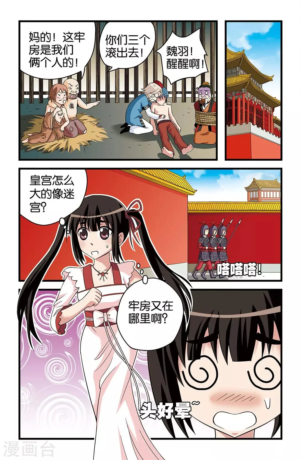 第32话 第7页