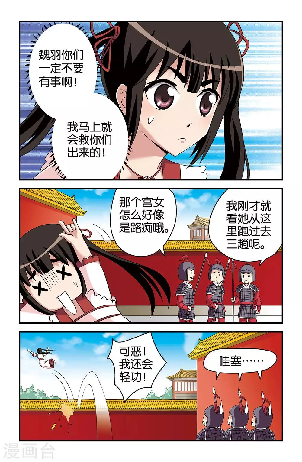 第32话 第8页