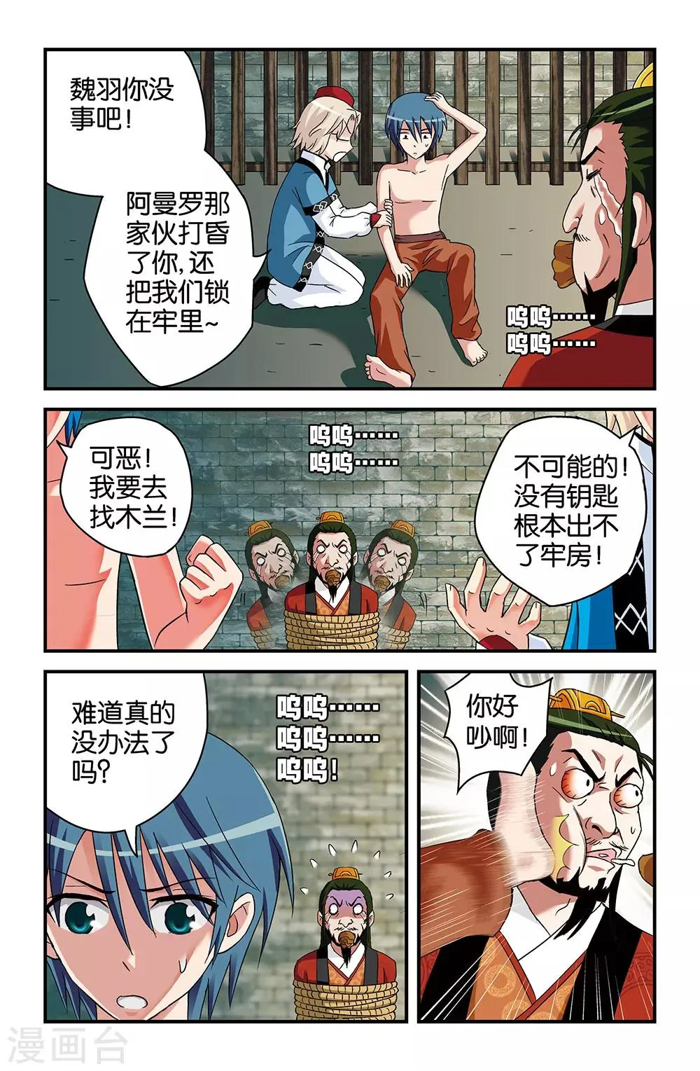 第32话 第9页