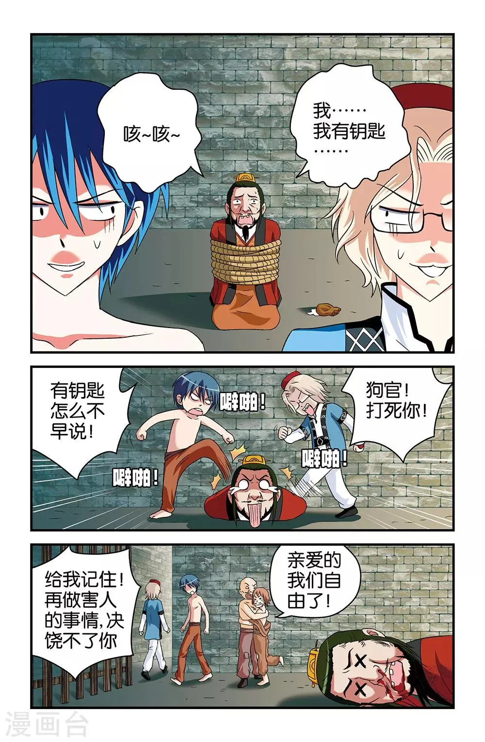 第32话 第10页