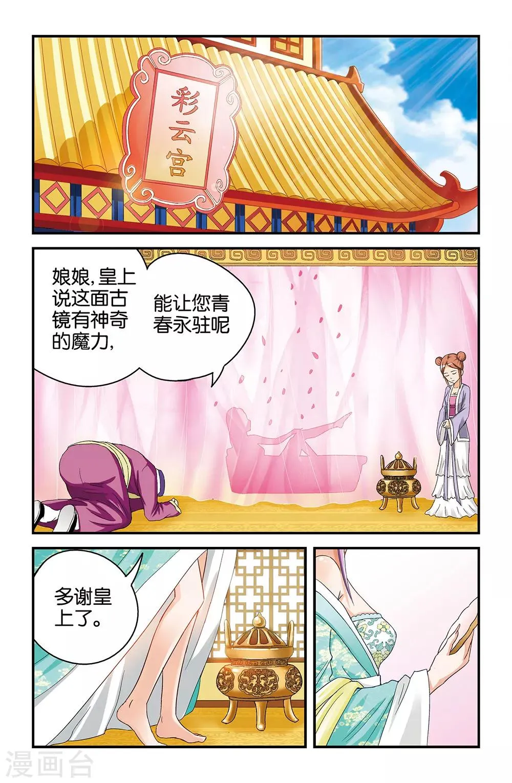 第32话 第11页